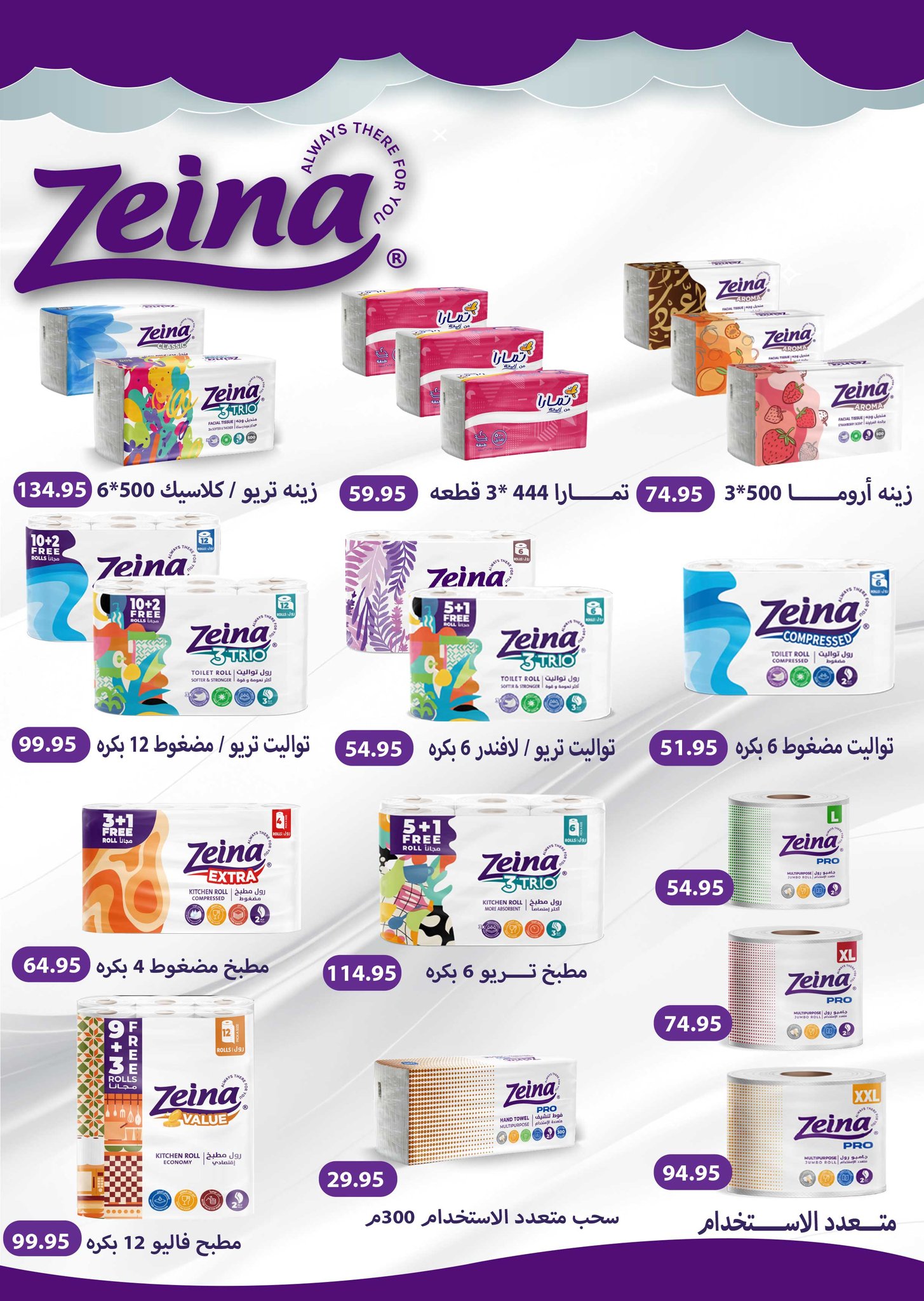 hyper-one offers from 25apr to 11apr 2025 عروض هايبر وان من 25 إبريل حتى 11 إبريل 2025 صفحة رقم 33